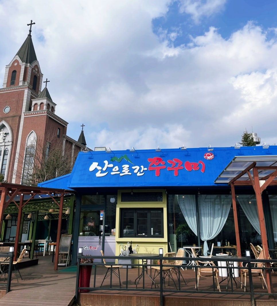 산으로간쭈꾸미 이미지