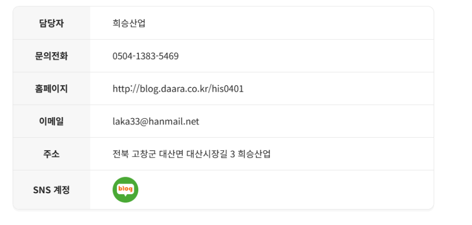 희승산업 이미지