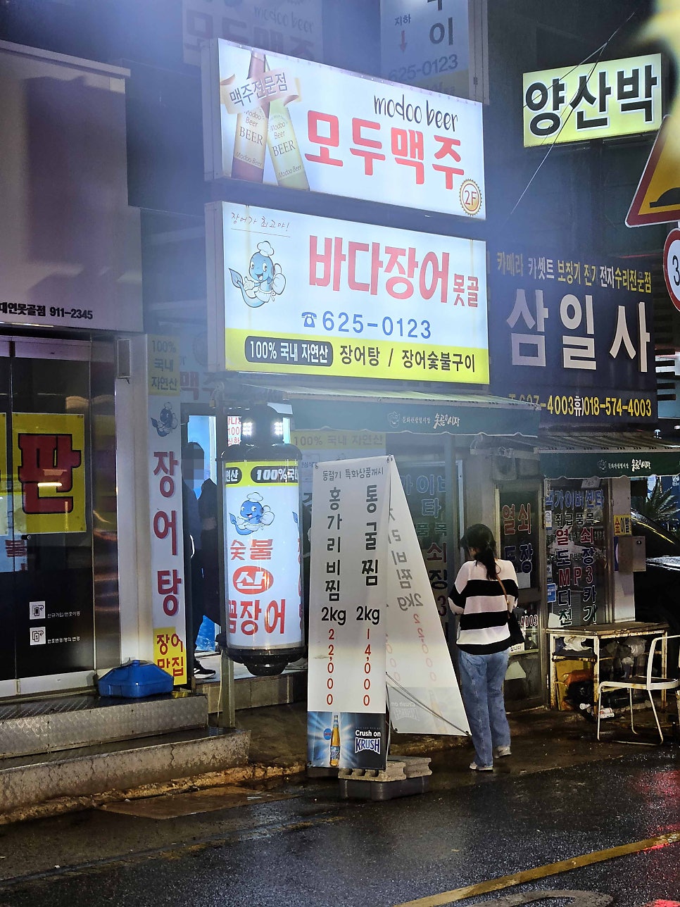 바다장어못골 이미지