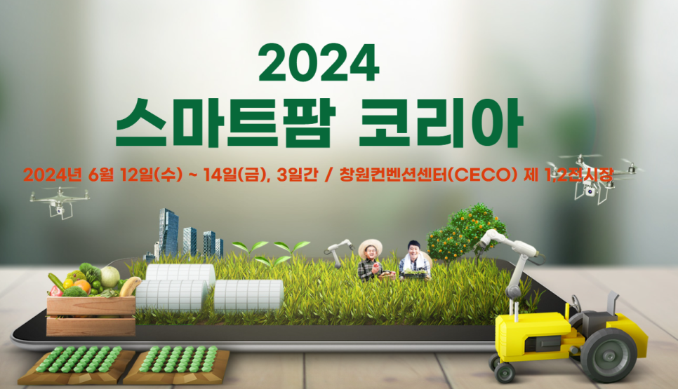 미래농축산기계 이미지