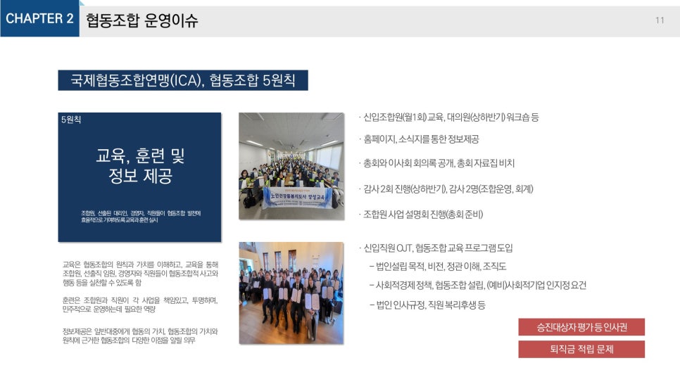 사회적협동조합임팩트인소셜 이미지