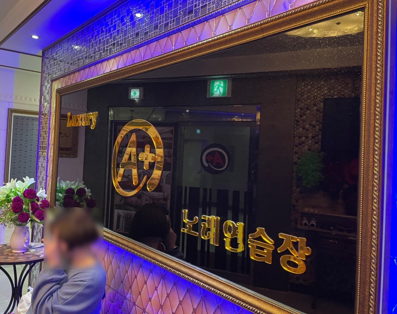 대박노래연습장 이미지