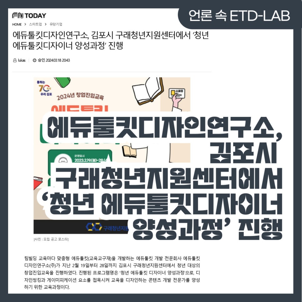 에듀툴킷디자인연구소 이미지
