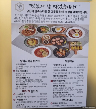 날라리식당 의정부민락점 이미지