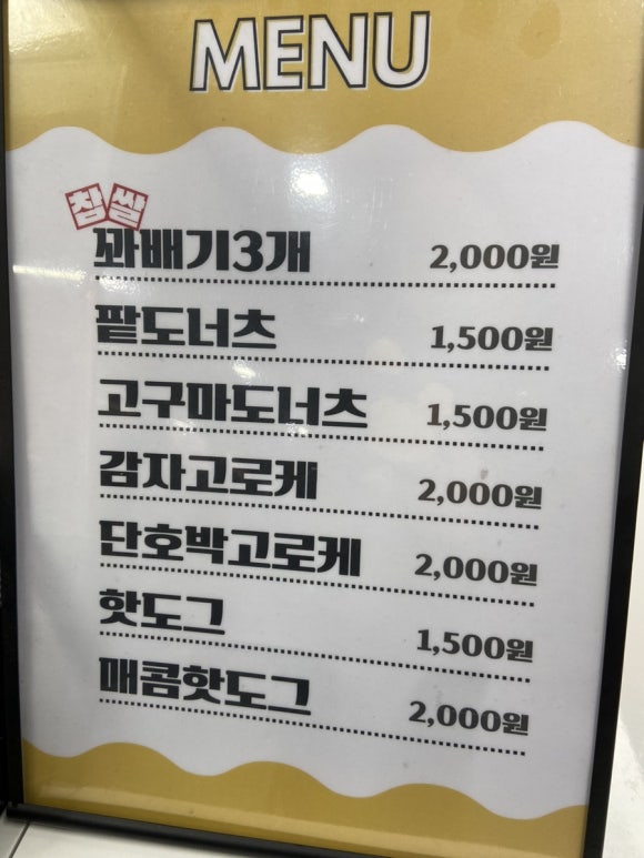 꽈배기하우스 이미지