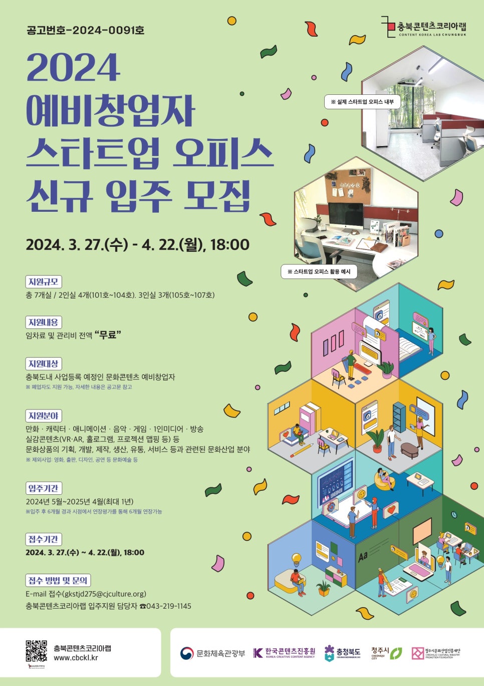 로컬콘텐츠랩 이미지