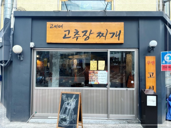 전이랑찌개랑 이미지
