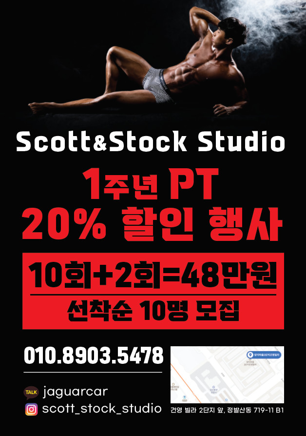 스캇&스톡스튜디오 이미지