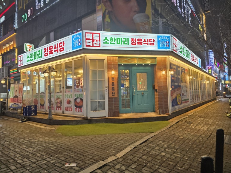 제이제이축산 이미지