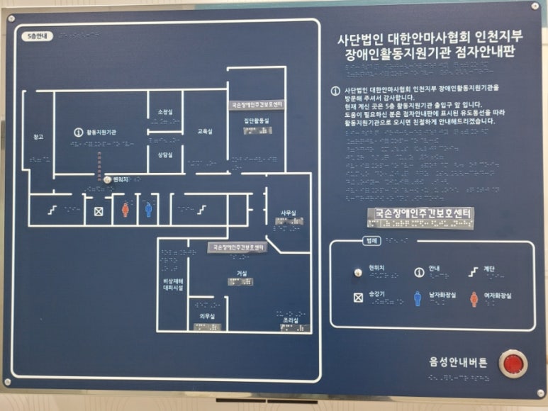사단법인 대한안마사협회 인천지부 이미지