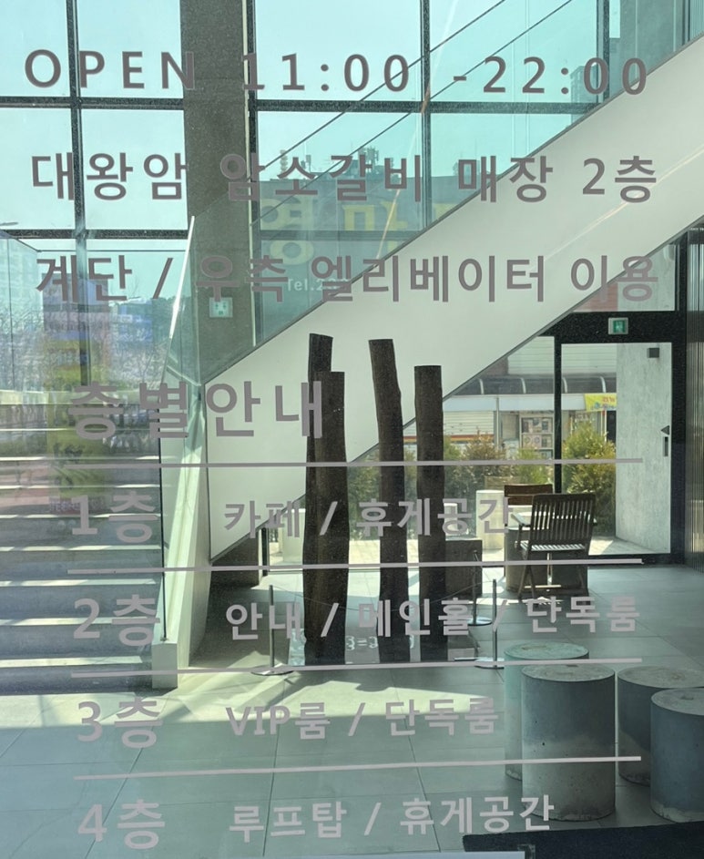 대왕암암소갈비 이미지