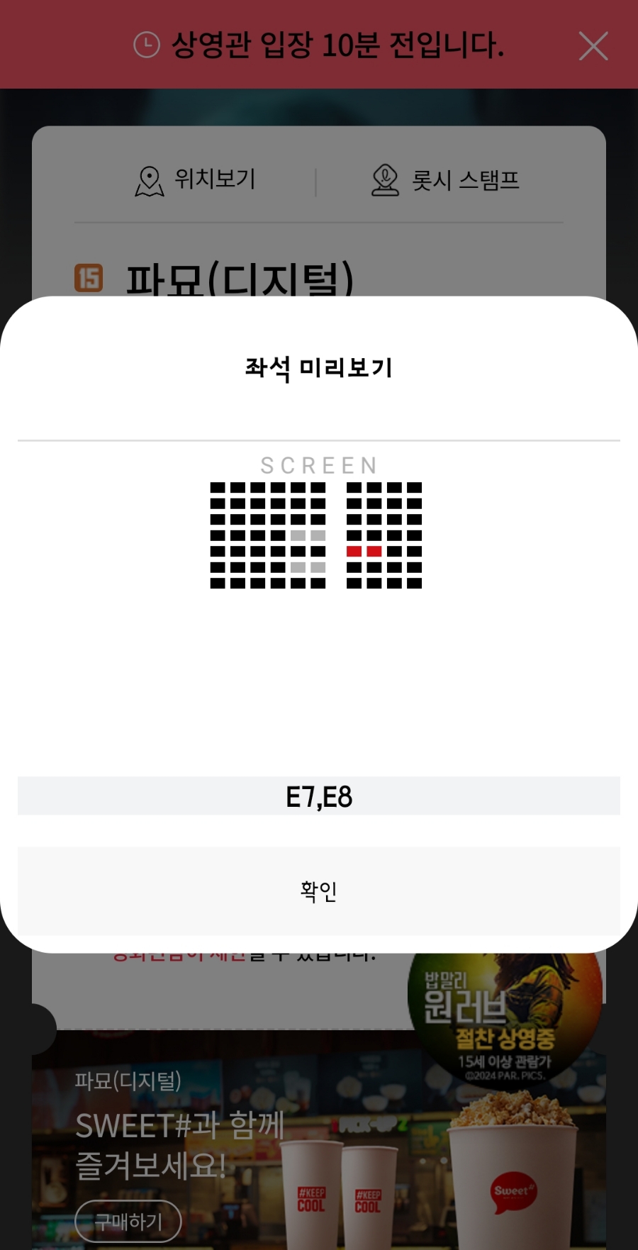 롯데시네마 라페스타(6관) 이미지