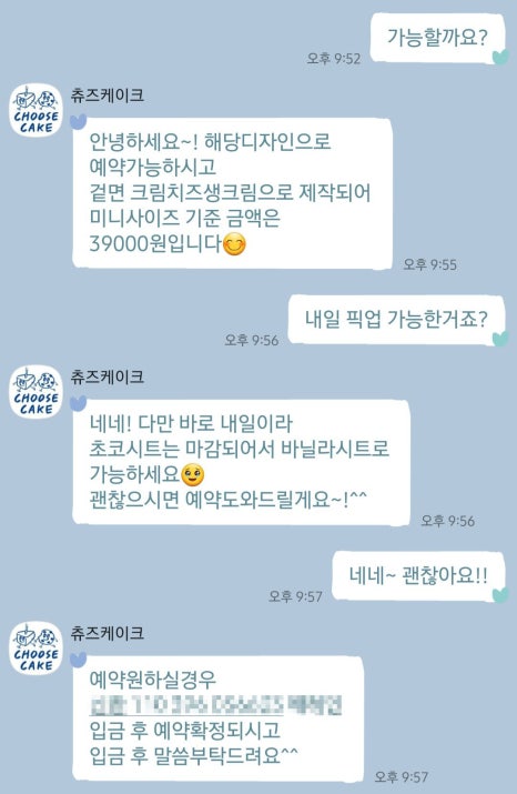 츄즈케이크 이미지