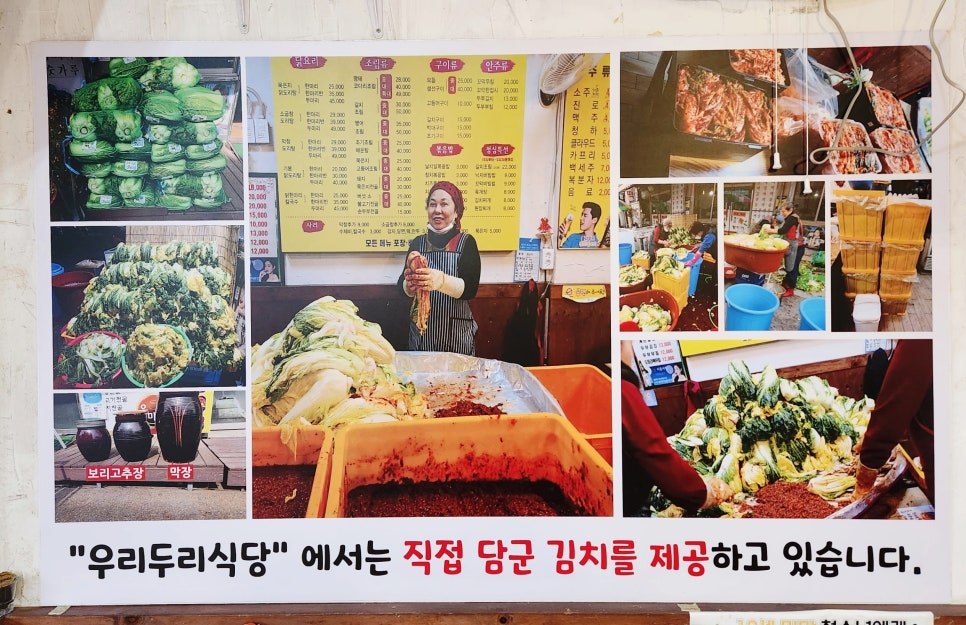 우리두리식당 이미지