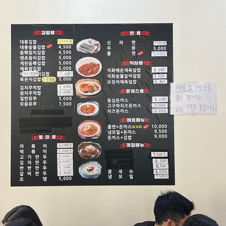 대봉김밥 이미지