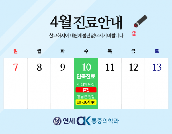 연세오케이의원 이미지