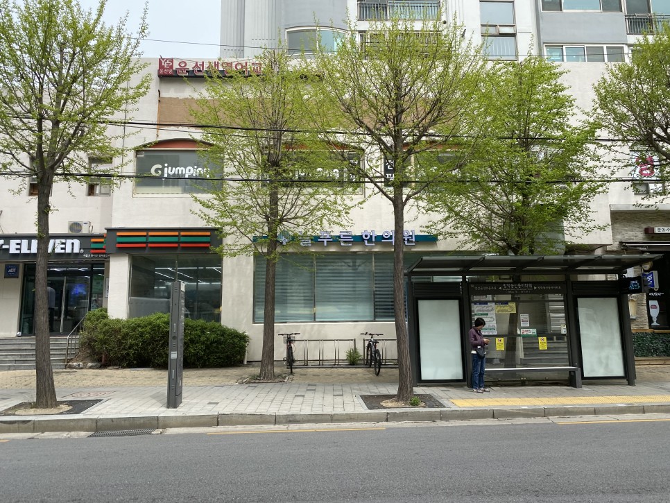 안성맞춤한의원 이미지
