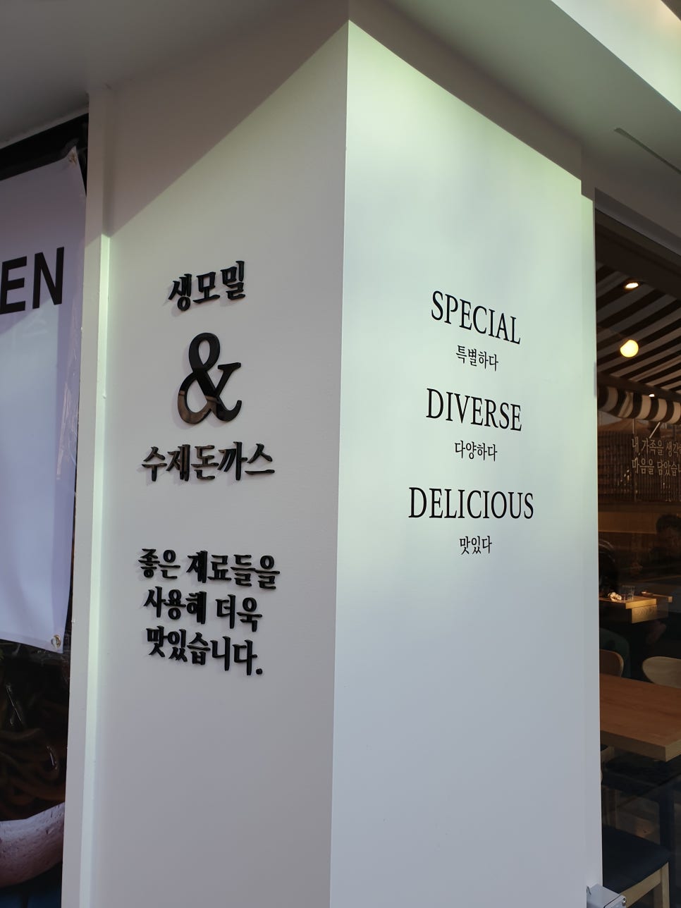 모밀엔카츠 이미지