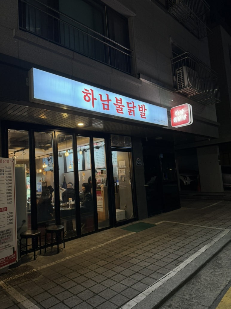 불닭발세상 이미지
