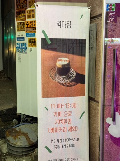 끽다점 이미지