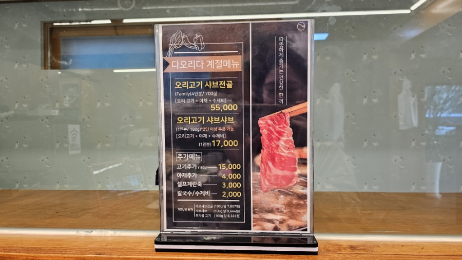우리오리다오리 이미지
