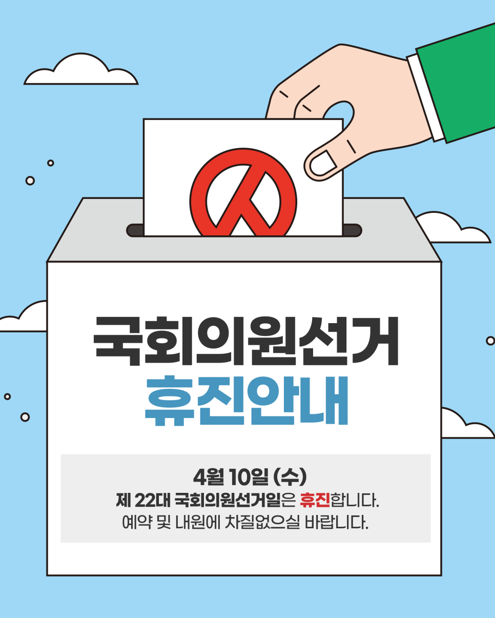 연세재신치과의원 이미지