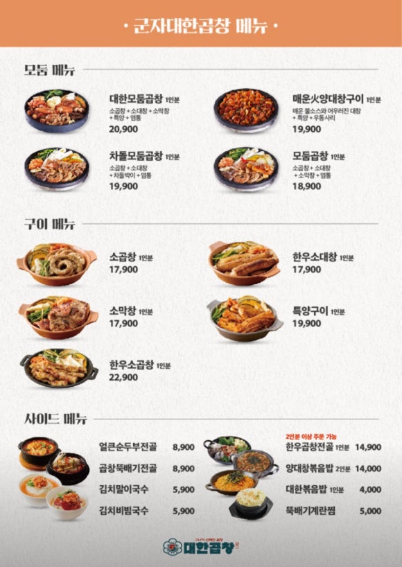 062곱창 이미지