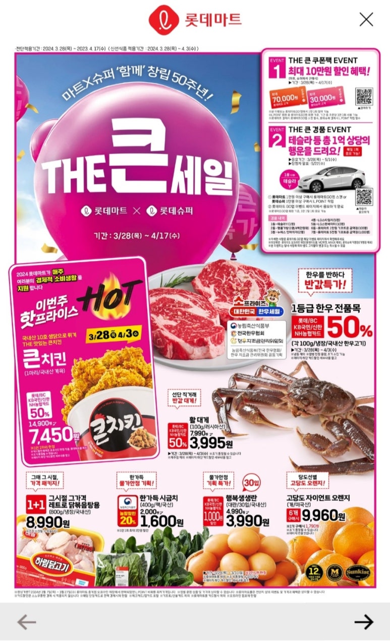 GO세일마트 이미지