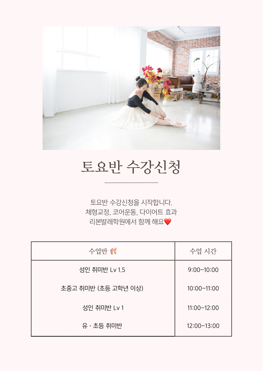 리본발레학원 이미지
