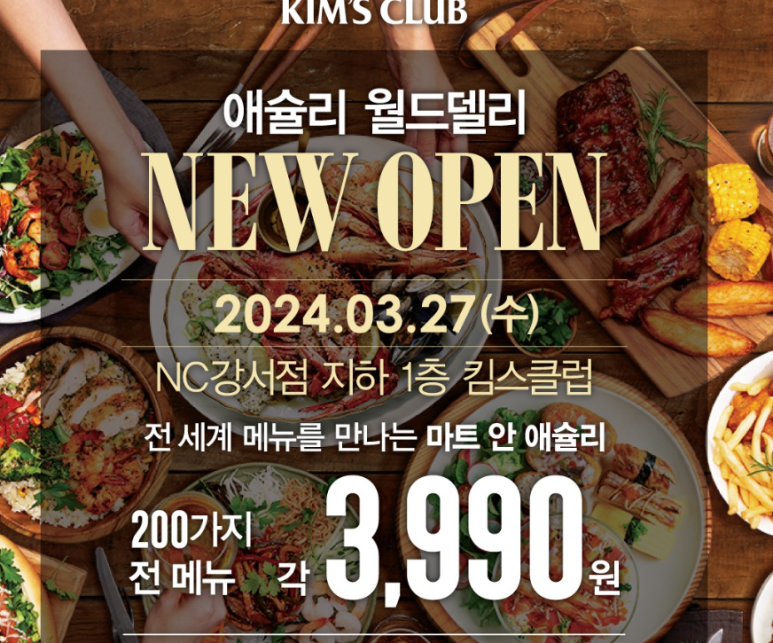 한영마트 이미지