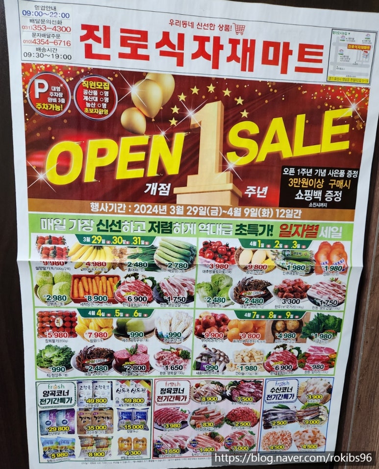 진로식자재마트 이미지