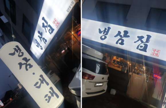 양지상회 이미지