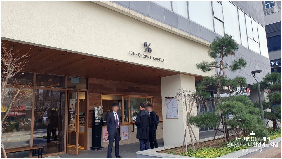 텐퍼센트 천안아산역점 이미지