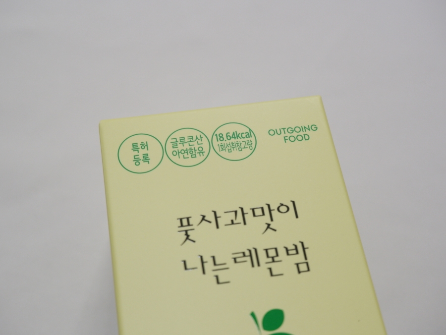 아웃고잉푸드 이미지