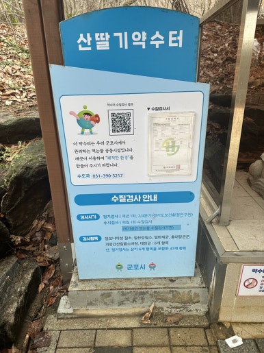 피크닉장 약수터 이미지