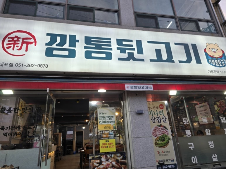 깡통뒷고기 이미지
