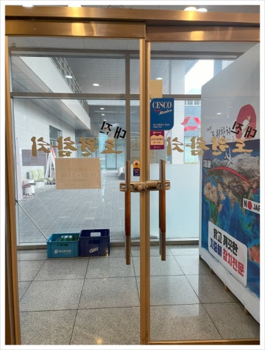 만나참치 이미지