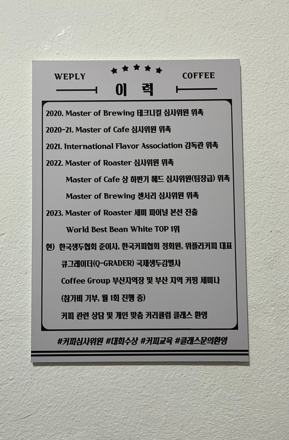 위플리커피 이미지