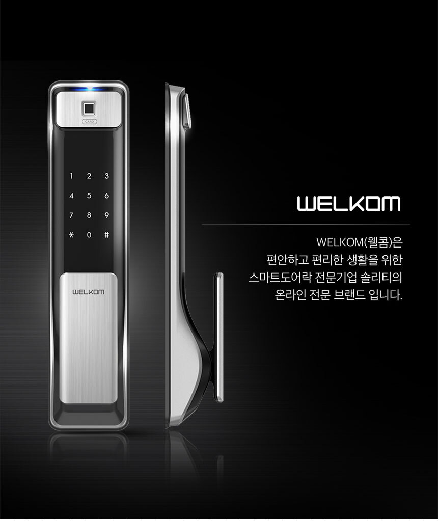 웰콤 이미지