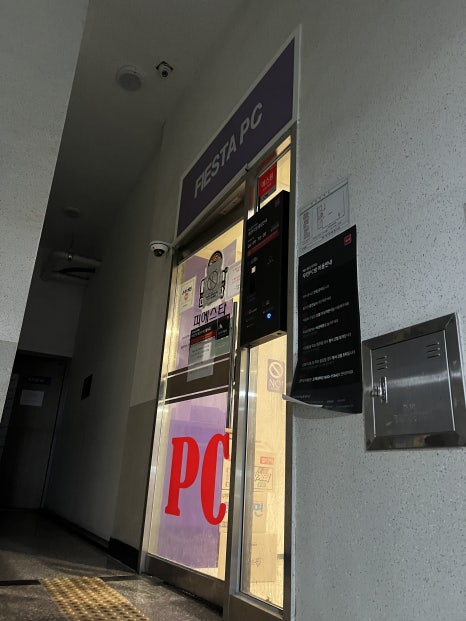 피에스타PC방대전 이미지