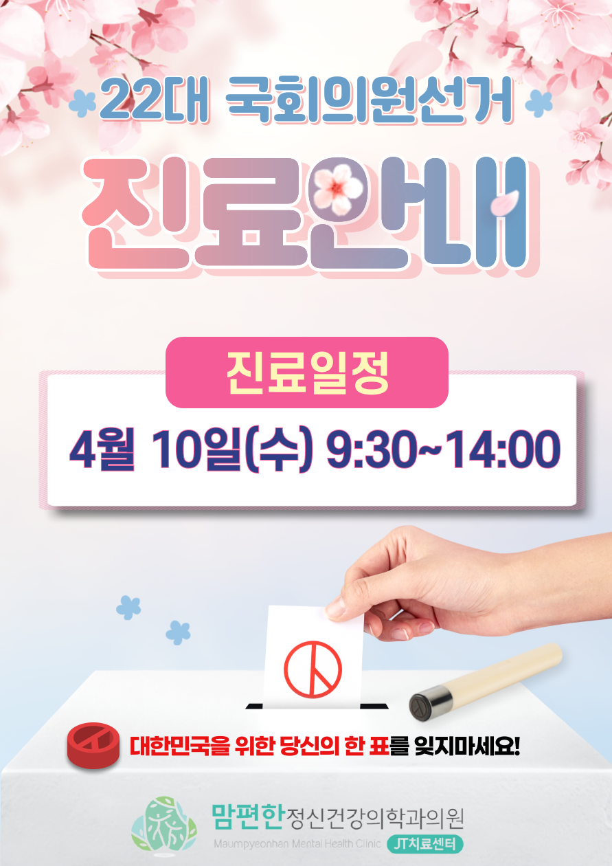 맘편한정신건강의학과의원 이미지