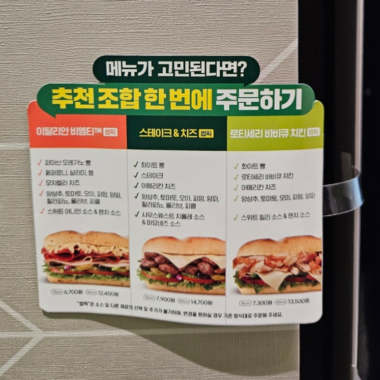 써브웨이전주객사점 이미지