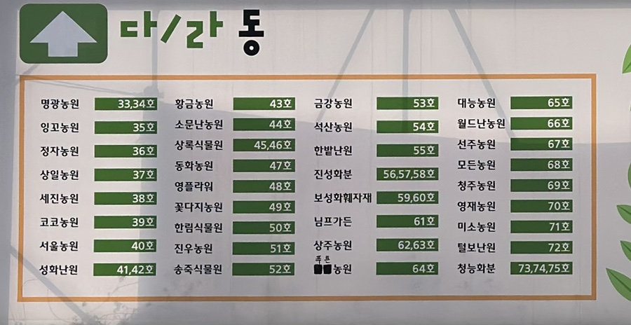 오산화훼조경 이미지