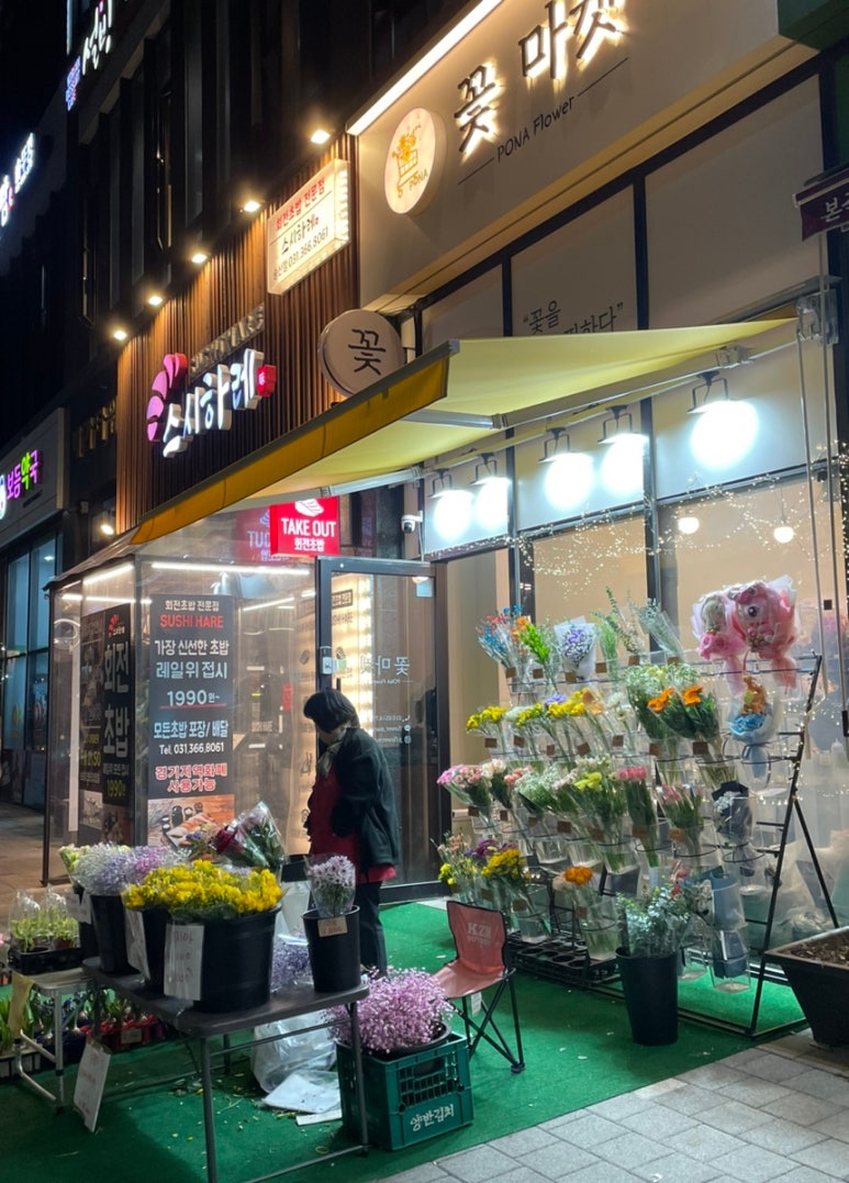포나꽃마켓 이미지
