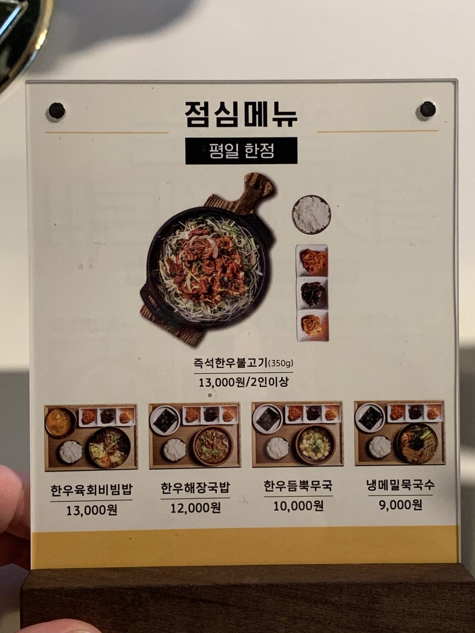 서울해장국정육식당 이미지