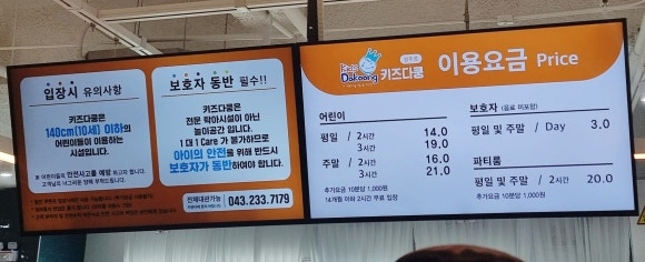 키즈다쿵2청주점 이미지