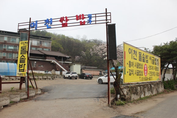 가야시골밥상 이미지