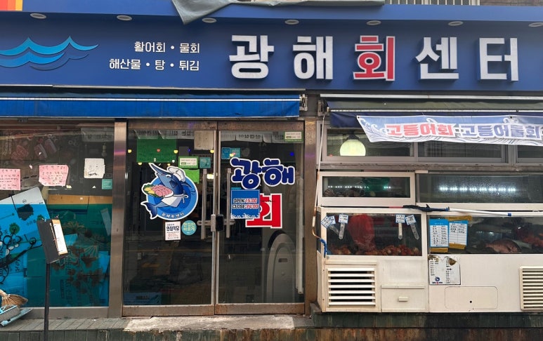 광해회센타 이미지