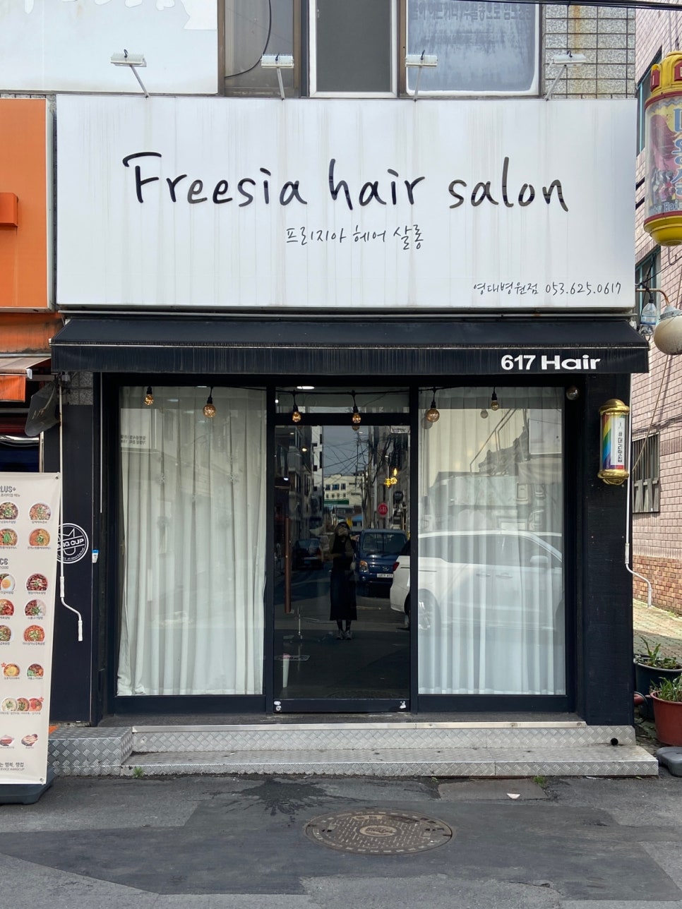 프리지아헤어살롱 이미지