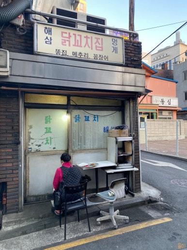 꼬치분식 이미지